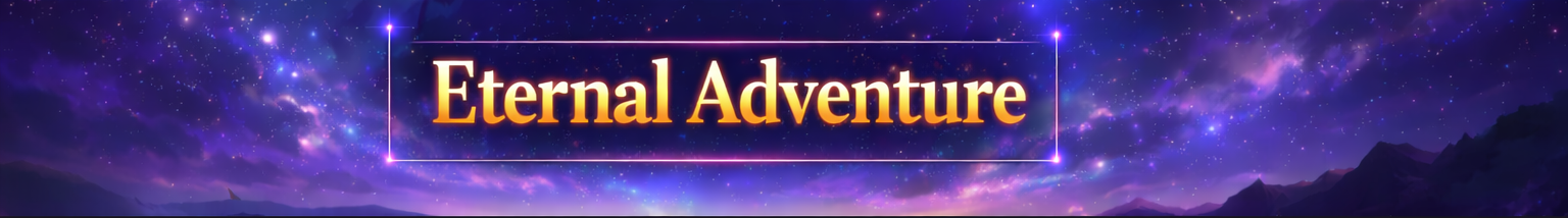 이터널 어드벤처